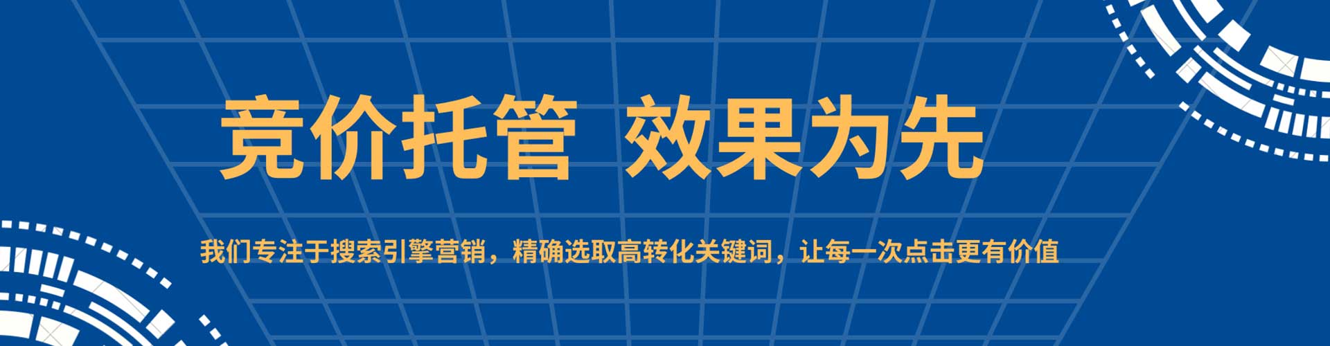 九龙百度推广优化