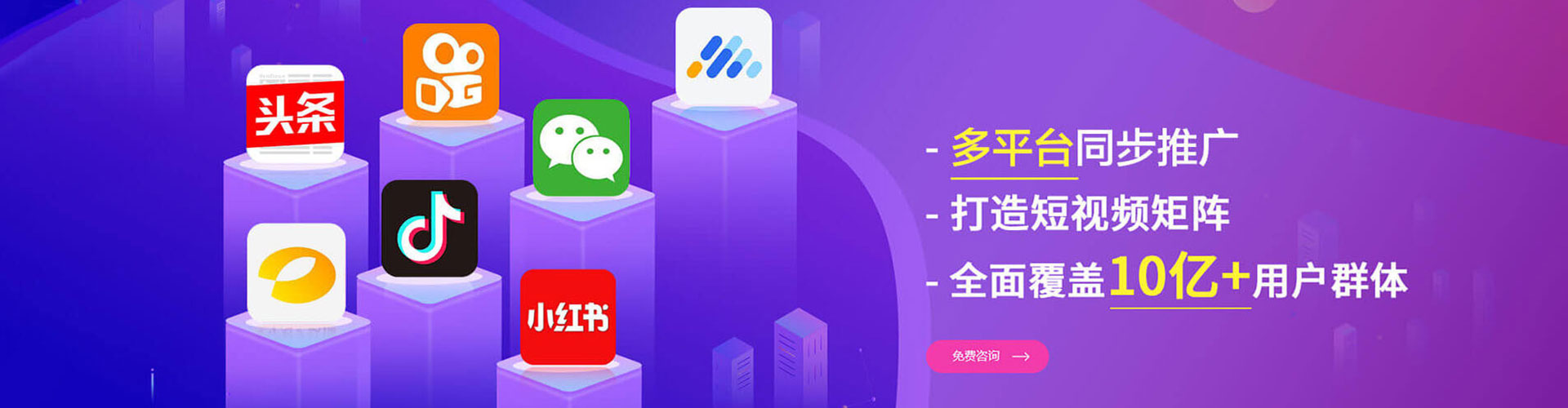 九龙信息流运营